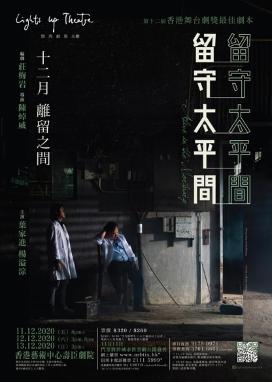 ‘Alive in the Mortuary’ promotional poster