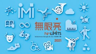 No Limits 2021 Promotional image