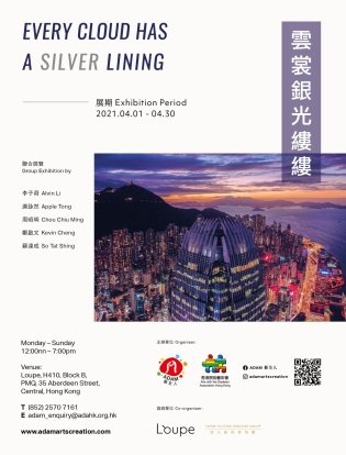 ‘Every Cloud has a Silver Lining’ promotional poster