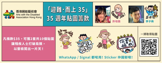The second phase of the stickers appeal promotional image