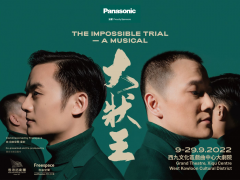 [通達節目] 自由空間X香港話劇團 Panasonic呈獻 音樂劇《大狀王》