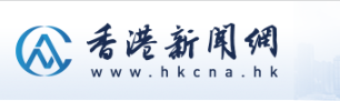 【香港新聞網】（杭州亞運）亞運村為中國香港等六個代表團舉行歡迎儀式　