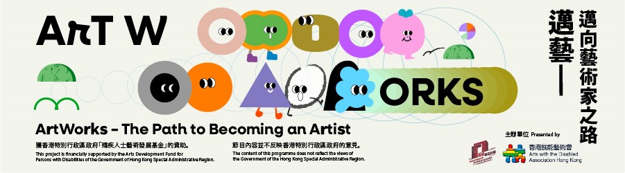 ArtWorks - The Path to Becoming an Artist
